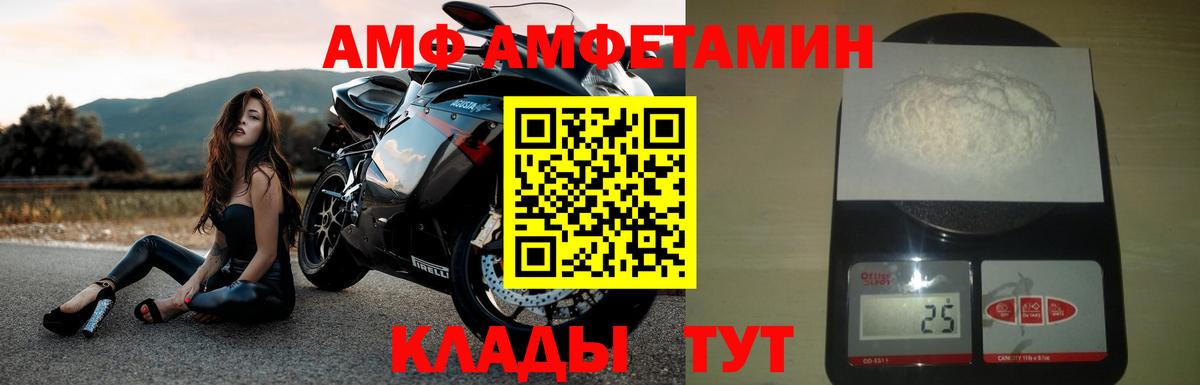 АМФ  АМФЕТАМИН  Вход с VPN  Похвистнево  АМФЕТАМИН Розовый 
