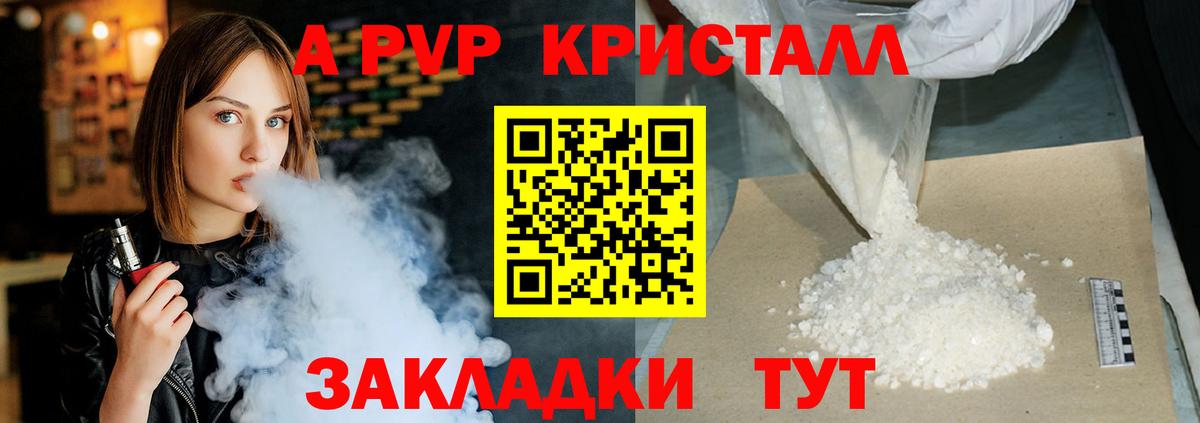 Alpha PVP мука Похвистнево