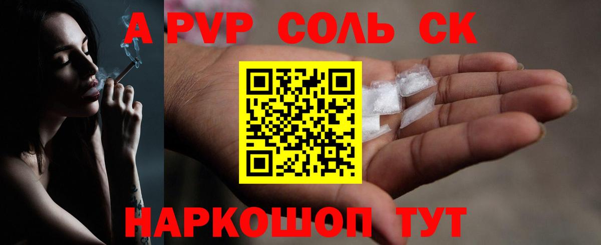 где найти   А ПВП СК  Похвистнево  A-PVP  Вход с VPN  Alfa_PVP мука  Alfa_PVP крисы CK 