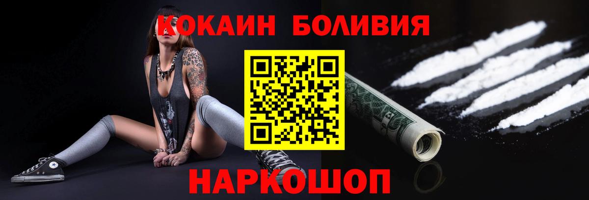 Cocaine  Вход с VPN  Похвистнево  Кокаин 98%  Кокаин Боливия 