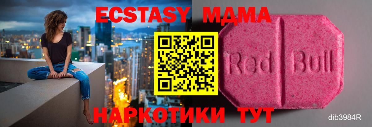 Похвистнево  ЭКСТАЗИ DUBAI  Вход с VPN  Ecstasy mix 