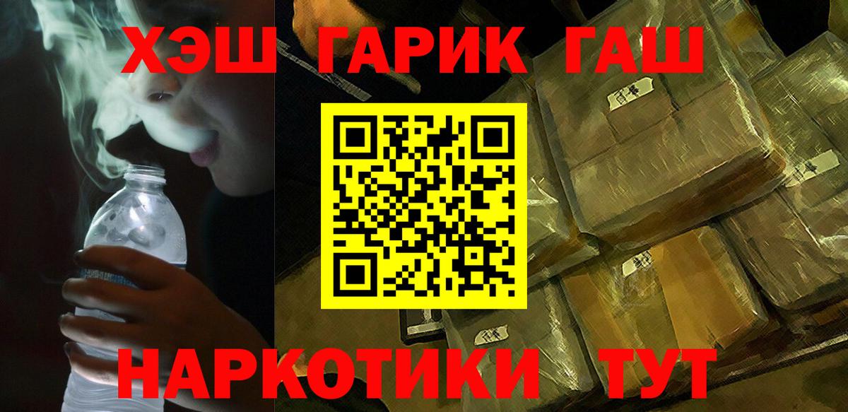 Гашиш убойный Похвистнево