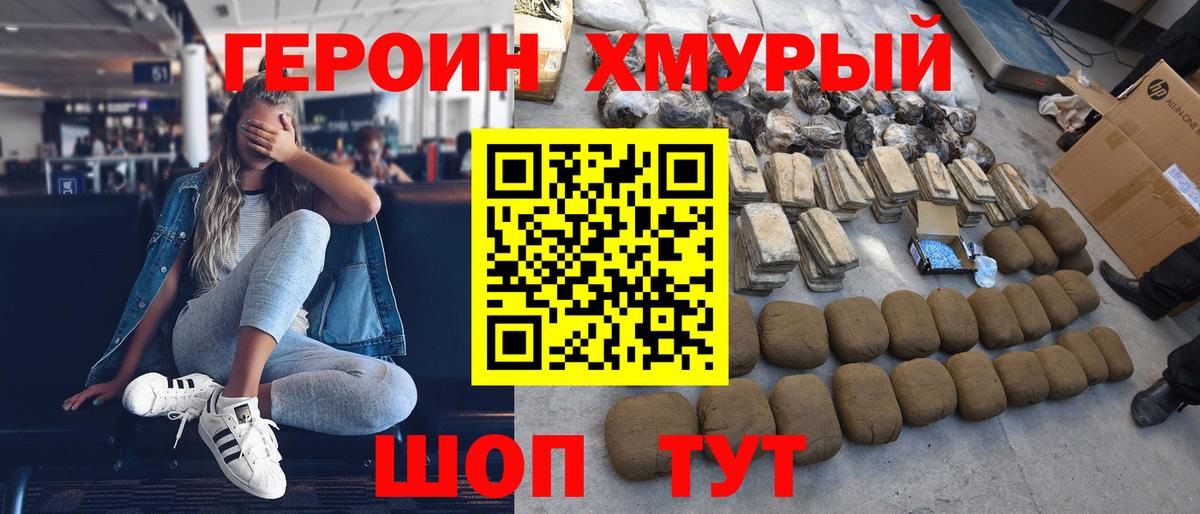 Похвистнево  Героин герыч  Вход с VPN 