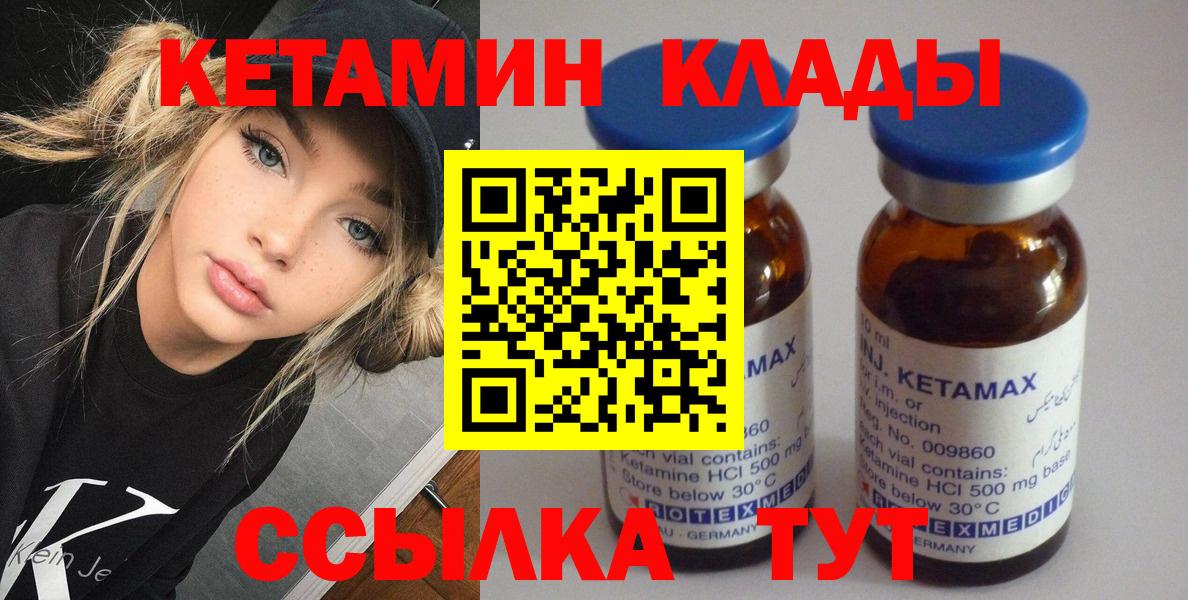 КЕТАМИН VHQ  КЕТАМИН ketamine  Похвистнево  Вход с VPN 