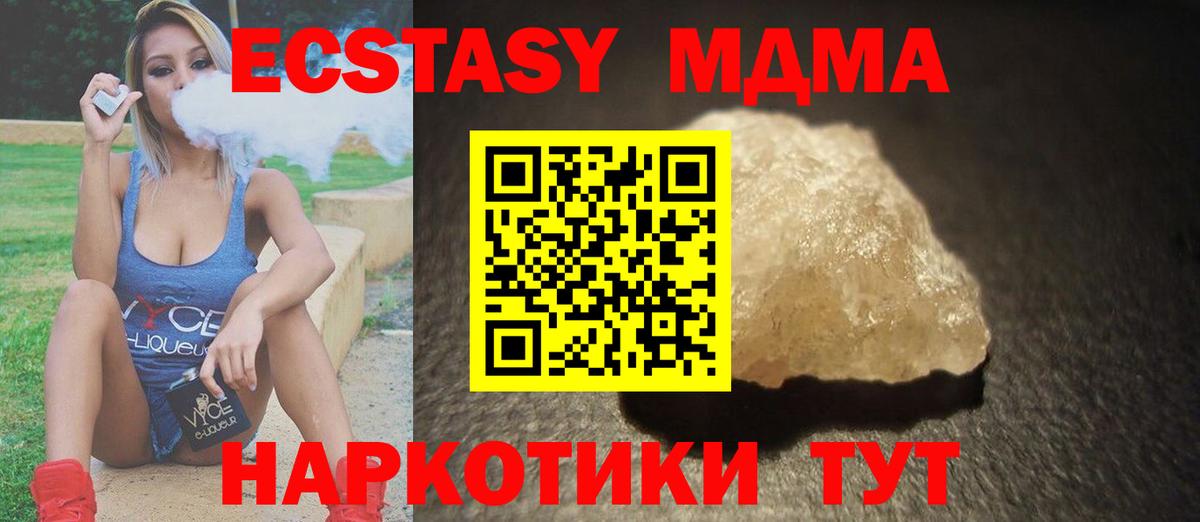 Похвистнево  MDMA crystal  Вход с VPN  MDMA Molly 