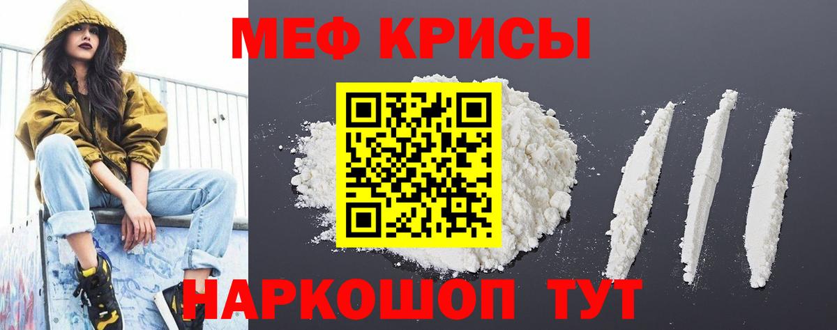 МЯУ-МЯУ мяу мяу  Вход с VPN  МЯУ-МЯУ кристаллы  Похвистнево 