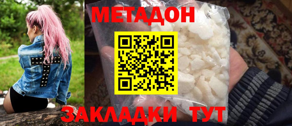Метамфетамин Похвистнево