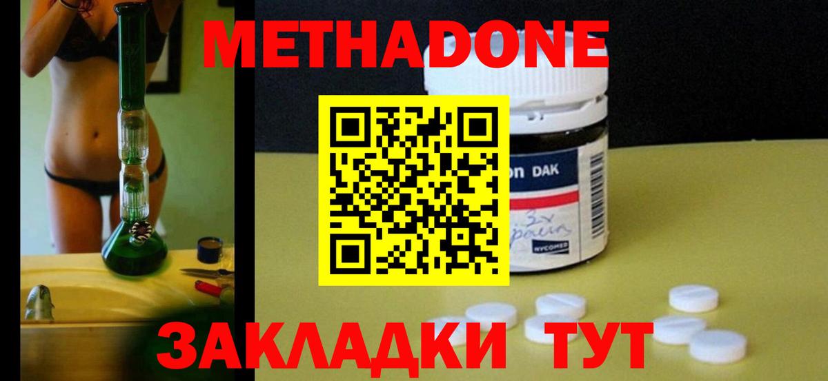 МЕТАДОН мёд  Вход с VPN  Похвистнево  МЕТАДОН VHQ 
