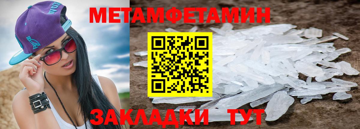 Первитин Декстрометамфетамин 99.9%  Вход с VPN  Похвистнево 