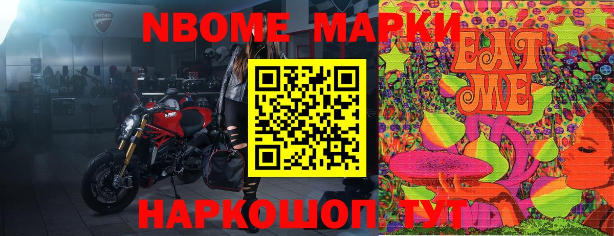 Марки NBOMe  Вход с VPN  Похвистнево  Марки NBOMe 1,5мг  Марки NBOMe 1,5мг 