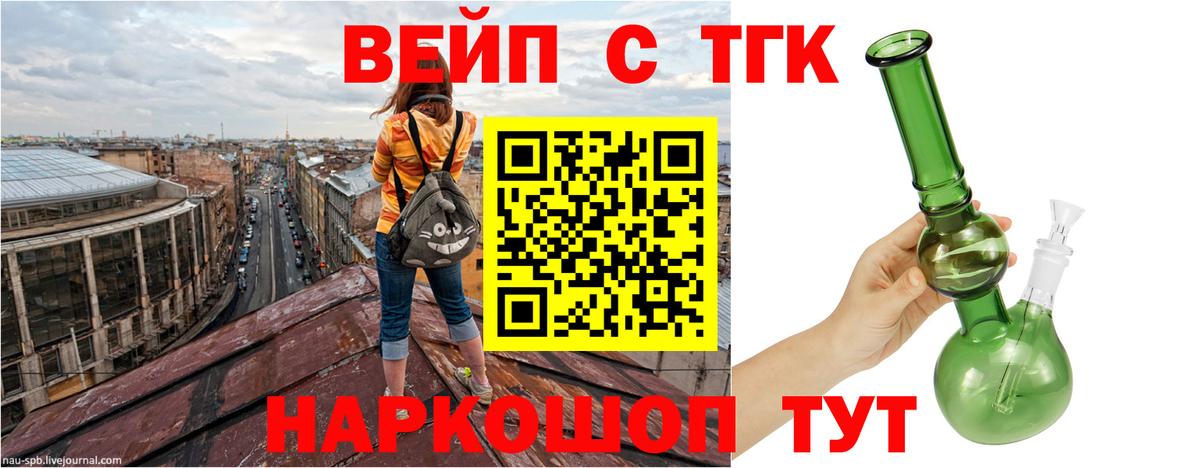 Дистиллят ТГК вейп с тгк  Дистиллят ТГК концентрат  Похвистнево  Вход с VPN 